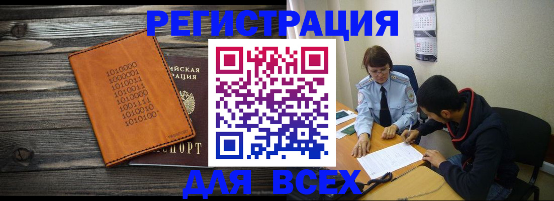 прописка от собственника в Приволжске