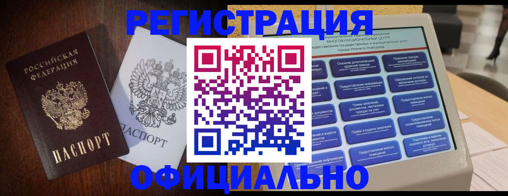 прописка для военкомата в Приволжске