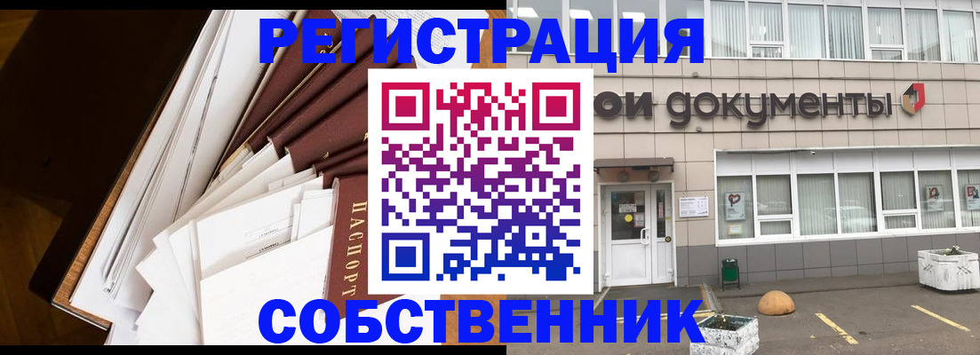 прописка регистрация в Приволжске